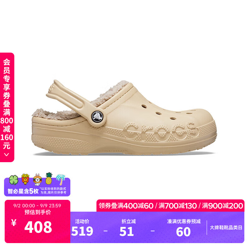 crocs 卡骆驰贝雅暖棉拖鞋