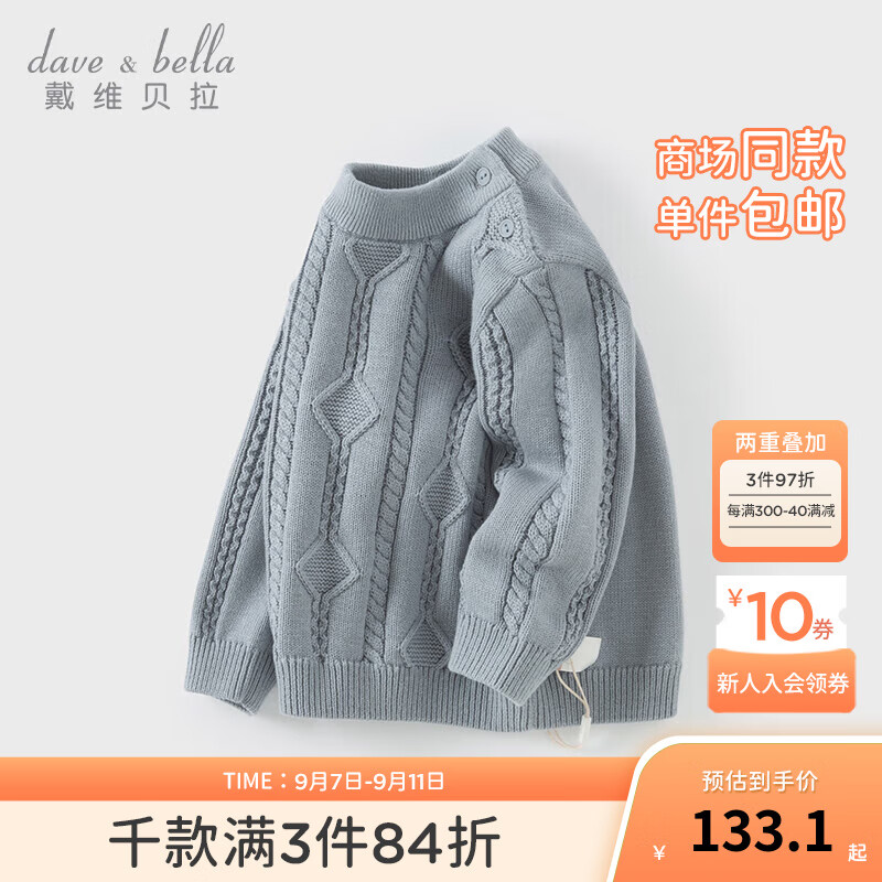 戴维贝拉（DAVE＆BELLA）女宝宝衣服休闲儿童毛衣小童半高领打底衫冬装男童上衣童装 隐灰蓝 130cm(身高120-130cm)