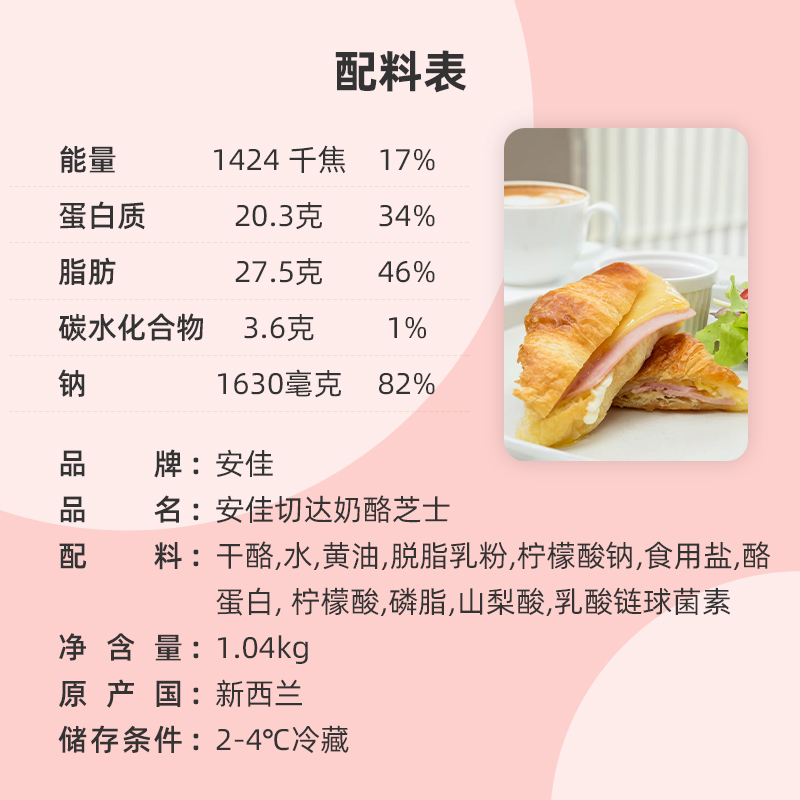 新西兰安佳84片1040g白片家用芝士片再制车达三明治汉堡车达奶酪