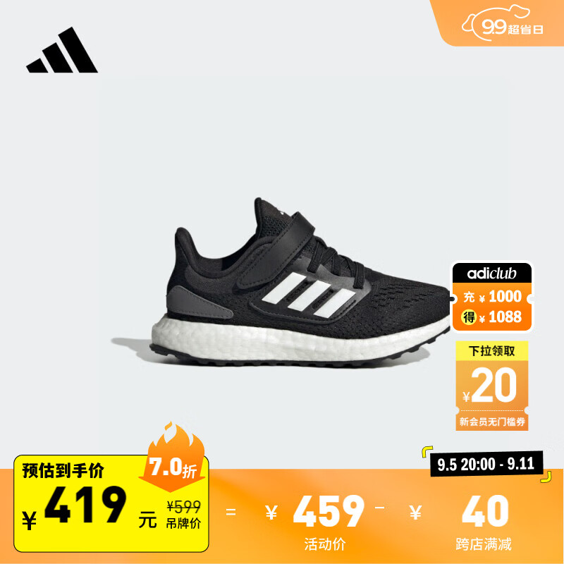 adidas PUREBOOST C舒适跑步运动鞋男小童儿童阿迪达斯 一号黑/白/深灰 31码