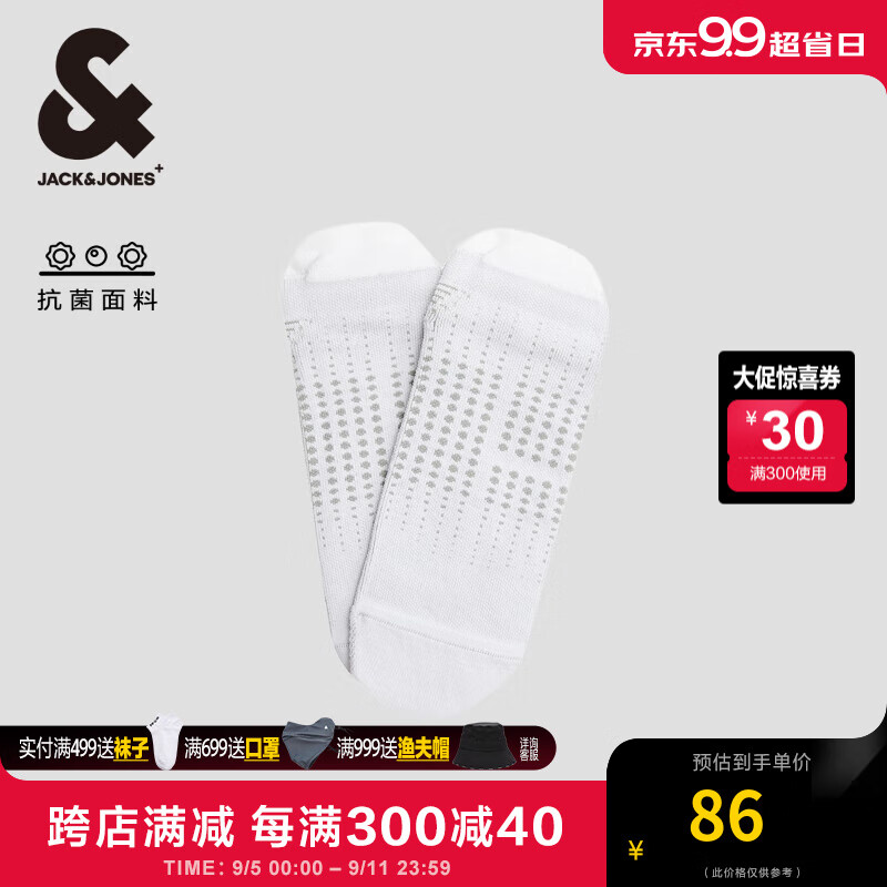 杰克·琼斯（JACK&JONES）秋季男士抗菌面料简约舒适纯色休闲2双装袜子中筒22431Q022 本白色A06 1双 M