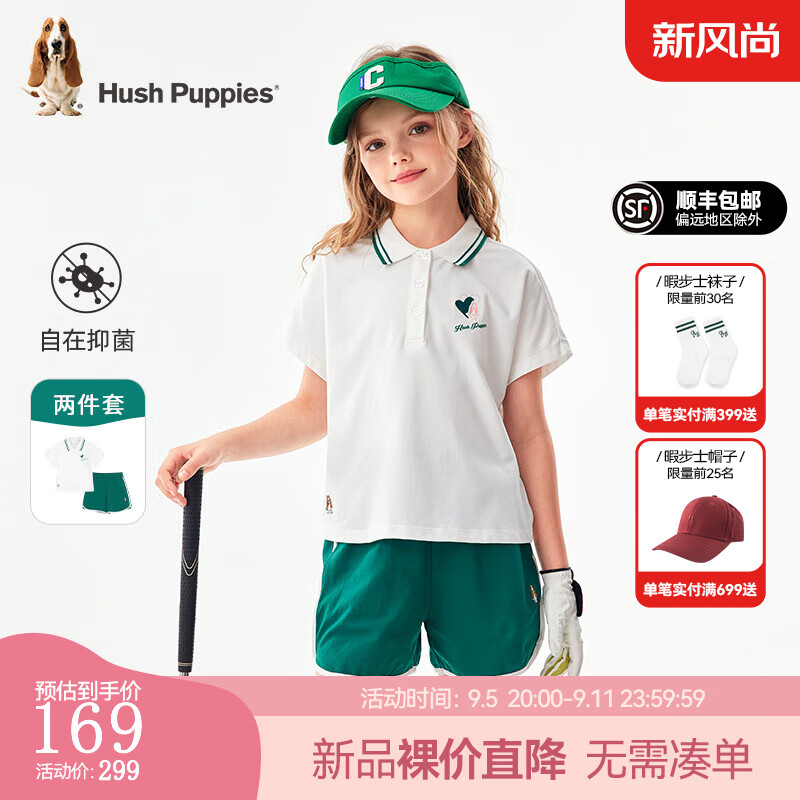 暇步士（Hush Puppies）童装女童2024夏季柔软舒适抑菌弹力珠地网眼时尚运动套装 松叶绿 140cm