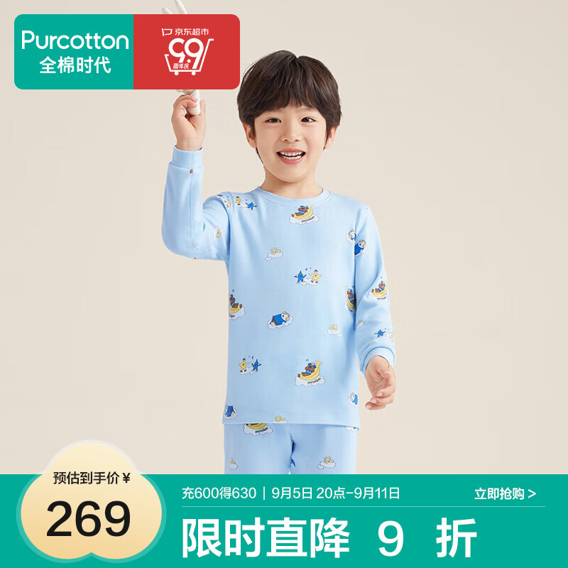 全棉时代儿童秋衣套装秋衣秋裤男童女童保暖内衣套装睡衣裤家居服 【男童款】晚安小熊 100cm