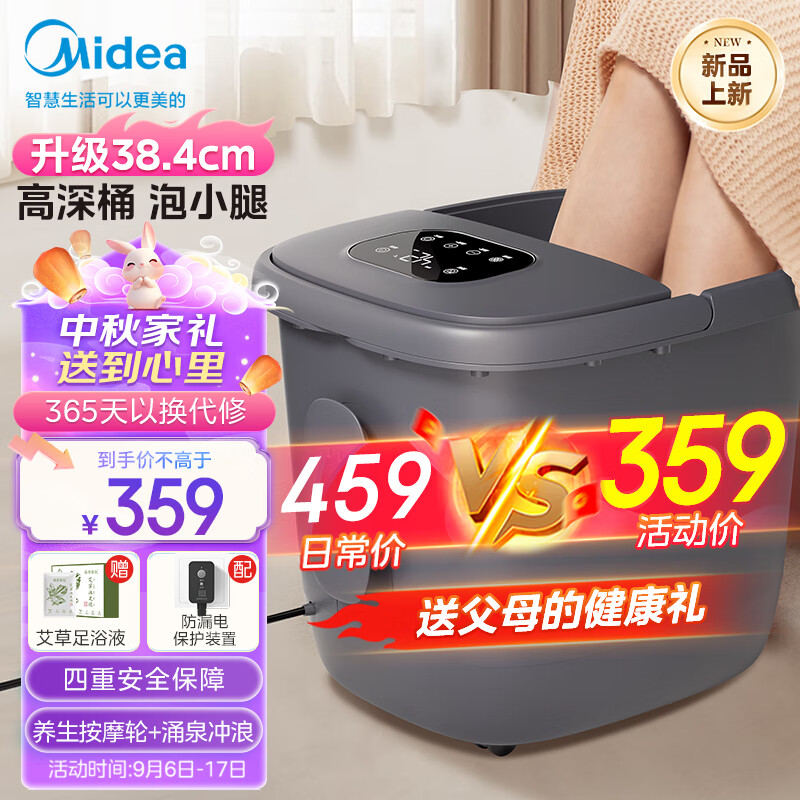 美的（Midea）泡脚桶加热电动足浴盆自动按摩洗脚盆高深过小腿泡脚盆恒温   ZL306深空灰