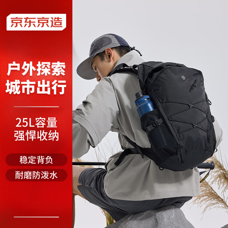 京东京造运动系列户外登山双肩背包25L 背负透气 曜石黑