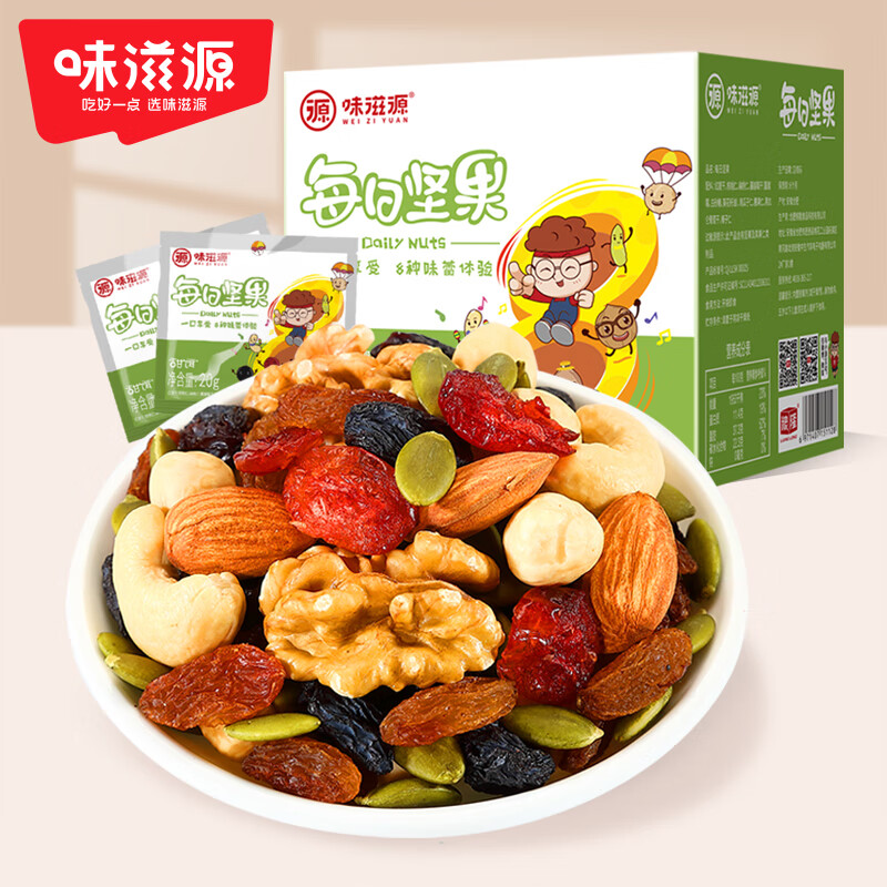 味滋源每日坚果140g 坚果炒货核桃腰果蔓越莓干休闲零食 礼盒 每日坚果140g 7袋装