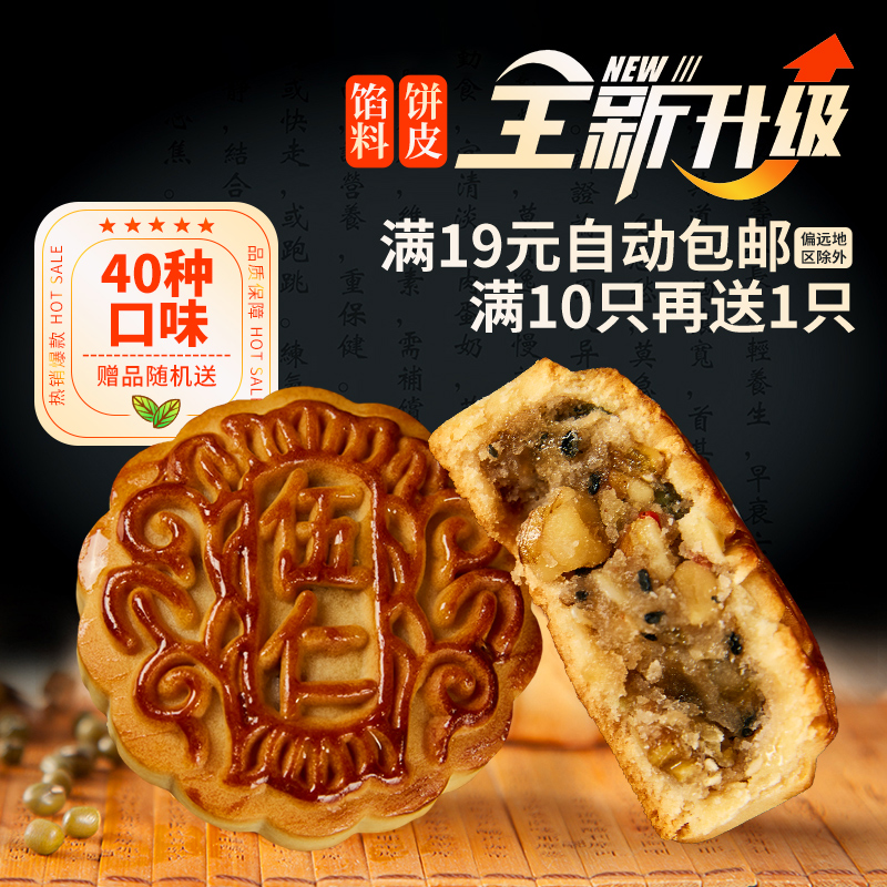 江南状元流心奶黄月饼礼盒桃山皮冰皮广式蛋黄莲蓉中秋