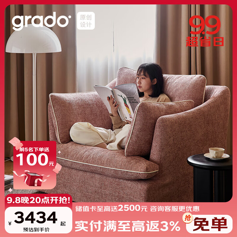 grado格度山竹单人沙发客厅2024新款可拆洗贵妃日光榻小户型布艺沙发床 【山竹单人沙发】 可拆洗雪尼尔