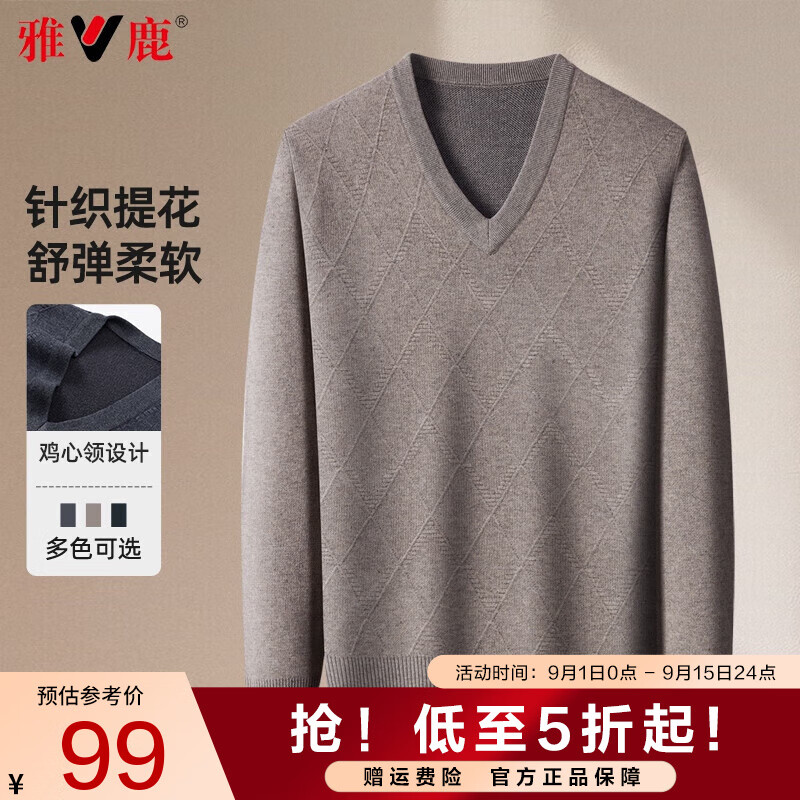 雅鹿针织衫男秋冬新款百搭V领中老年爸爸装上衣冬季休闲百搭保暖毛衣
