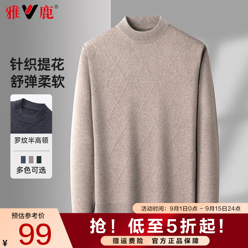 雅鹿针织衫男中老年圆领2024秋冬季新款毛衣保暖商务休闲男士...