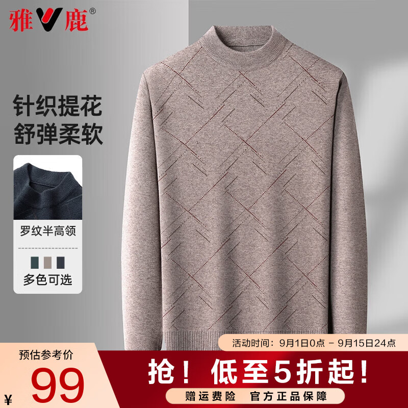 雅鹿针织衫男半高领2024秋冬季新款毛衣保暖商务休闲男士中老年打底衫