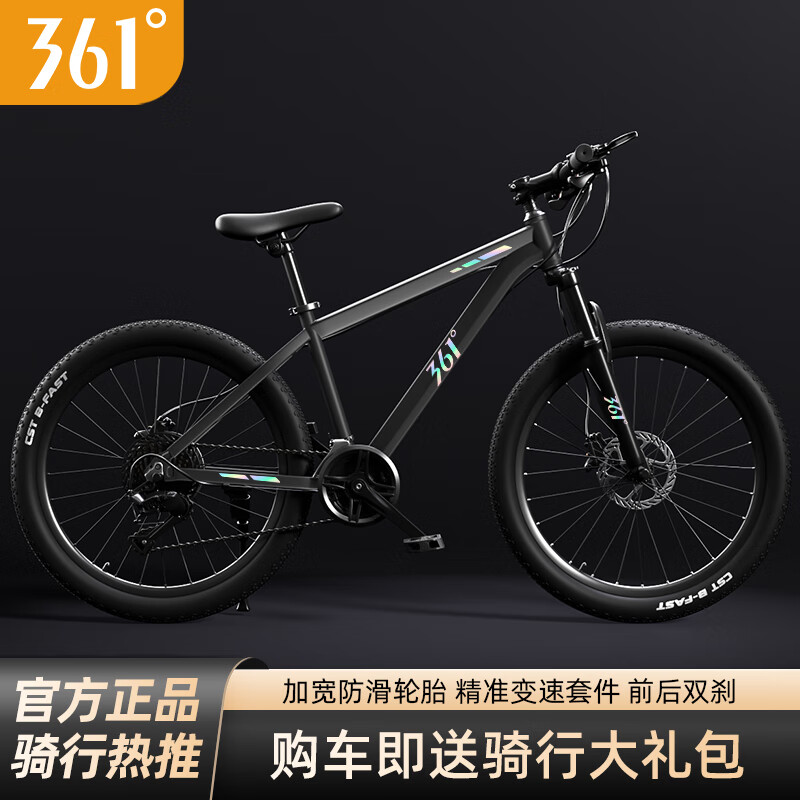 361°山地自行车成人男女变速脚踏单车初高中户外越野赛车减震碟刹 高碳钢车架-辐条轮 礼包 24寸丨27速（身高约145-165cm）