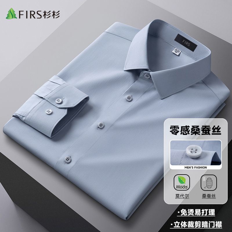 杉杉男士衬衫长袖桑蚕丝商务休闲弹力纯色正装抗皱免烫白衬衣工装