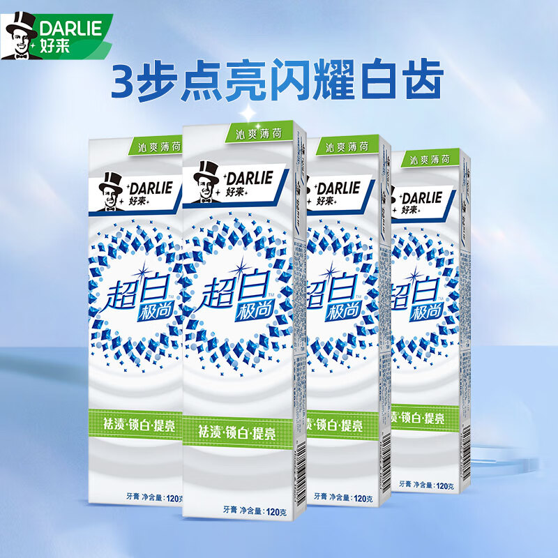 好来好来(原黑人) 超白极尚牙膏沁爽薄荷120g 4支装 薄荷120g 4支（25年9月及以上）