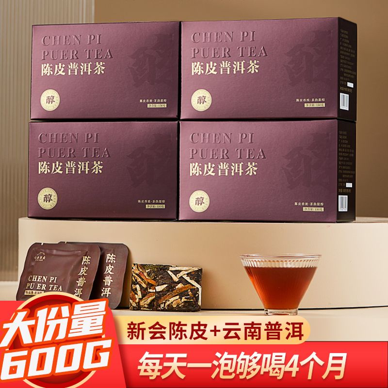 七春陈皮普洱茶新会小青柑熟茶小沱茶便携袋小方片浓香型盒装