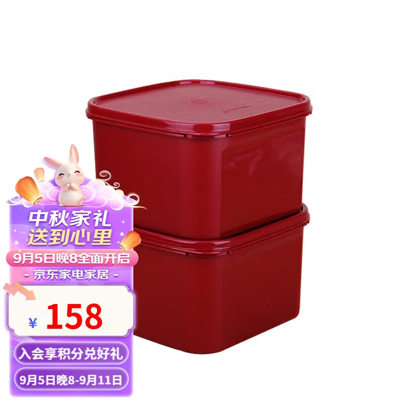 特百惠（Tupperware）密封保鲜储藏盒泡菜食物箱腌泡盒干货储藏盒酵素箱2件套