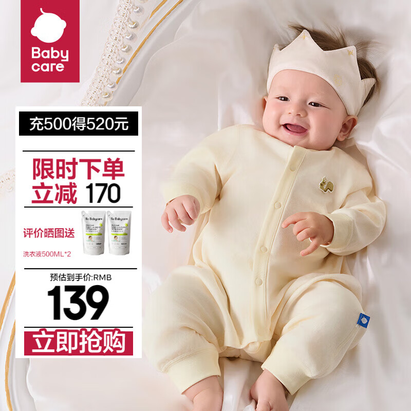 babycare纯棉长袖中开爬服满月新生儿连体衣2024秋装哈衣 奶酪白 80cm