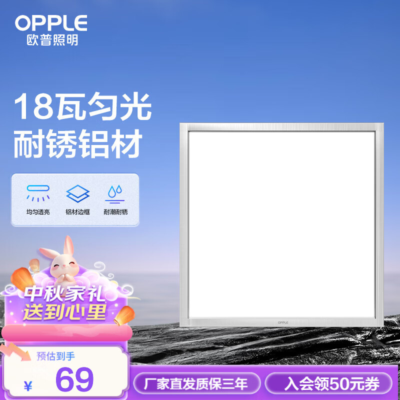 欧普（OPPLE）集成吊顶led 铝扣板天花板格栅平板灯嵌入式厨房灯厨卫灯 【铂昕III】铝框拉丝银18瓦 防潮防锈抗油污