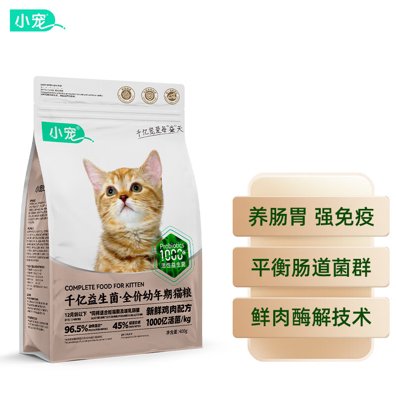 小宠鲜鸡肉益生菌猫粮400g