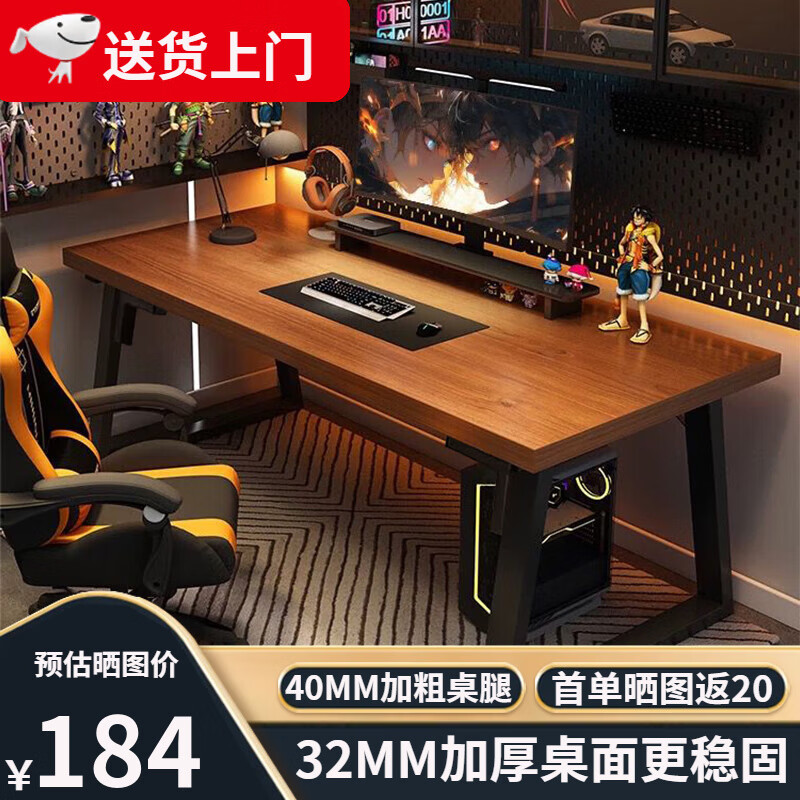 立太电脑桌台式桌子卧室书桌学习桌简易工作台办公写字桌电竞长条桌 【32mm加厚桌面】黑橡木色120*60
