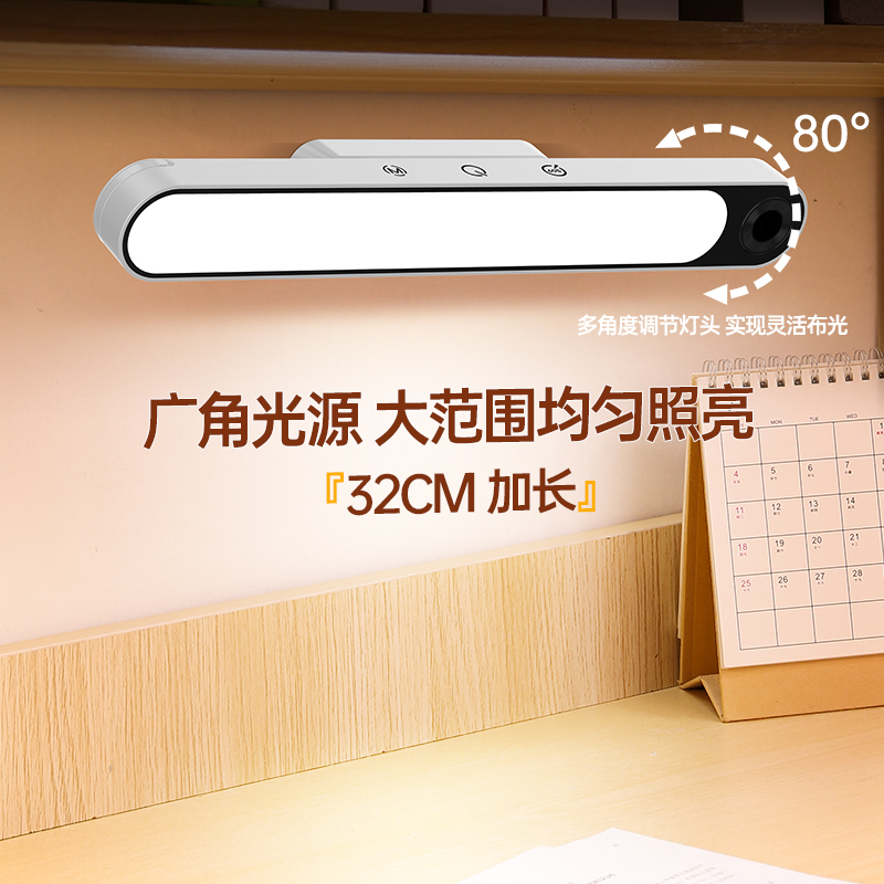 雅格 YAGE宿舍台灯护眼学习大书桌充电长条感应壁挂磁吸酷毙灯