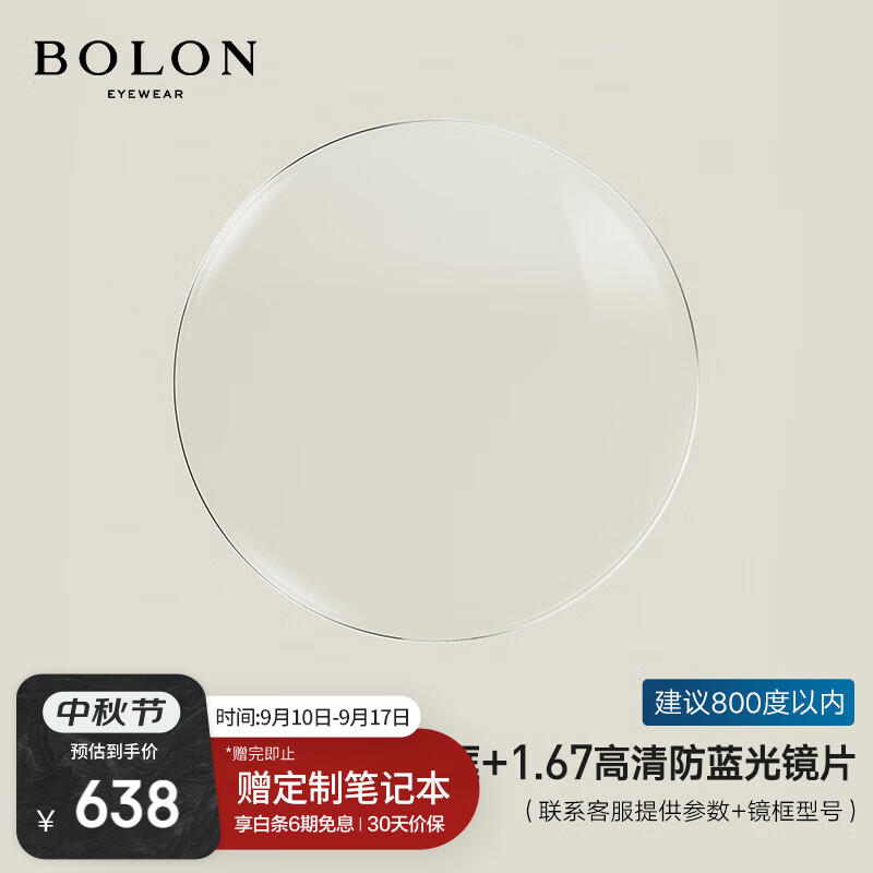 暴龙（BOLON）眼镜近视光学眼镜框可配度数 BJ7380框+PROSUN防蓝光1.67 框+PROSUN防蓝光1.67(800度内)