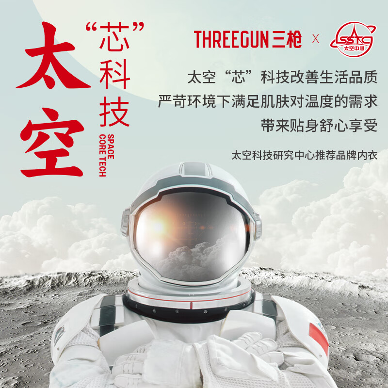 三枪（THREEGUN）秋太空芯保暖内衣男女秋衣秋裤套装新疆纯棉加厚冬季抗寒 【太空芯男款】冰岛灰 M