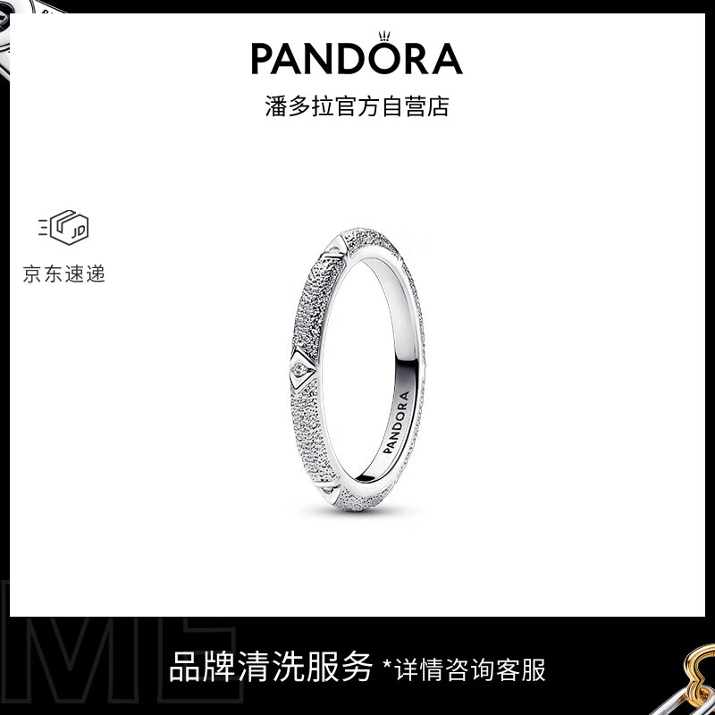 潘多拉（PANDORA）Pandora ME合成立方氧化锆纹...