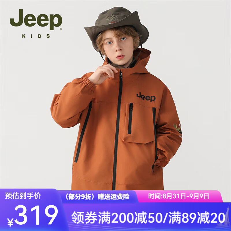 Jeep吉普童装儿童三合一外套2024秋冬男童防风防水户外冲锋上衣 橘色【单外套】 120cm 【身高115-125】