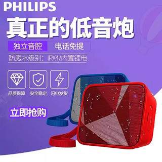 PHILIPS 飞利浦 小音箱BT110手机蓝牙音箱户外无线迷你便携式