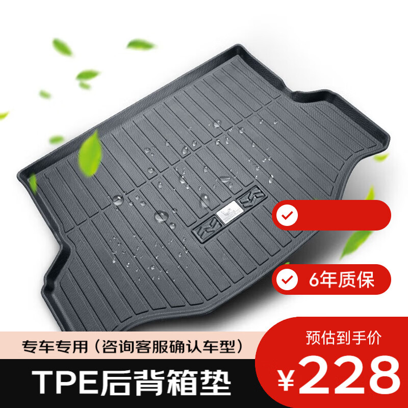 米其林（MICHELIN）汽车后备箱垫防水尾箱垫适用大众桑塔纳高尔夫POLO捷达途安威然 POLO两厢（06-18款） 专车