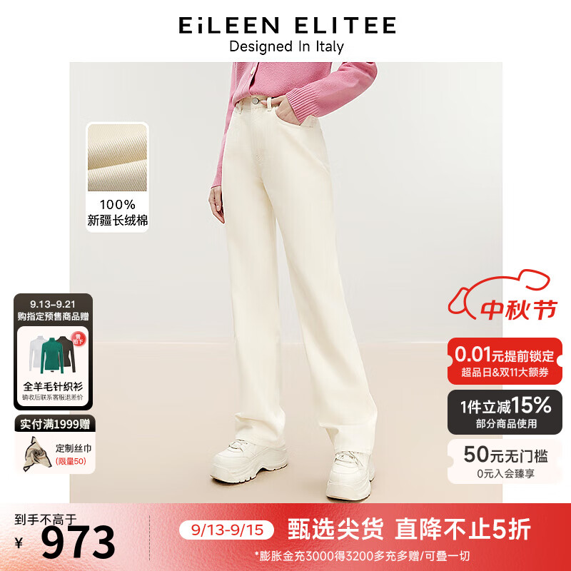 朗姿欧洲EiLEEN ELITEE纯棉长裤休闲高级感2024冬白色牛仔裤 本白色 M