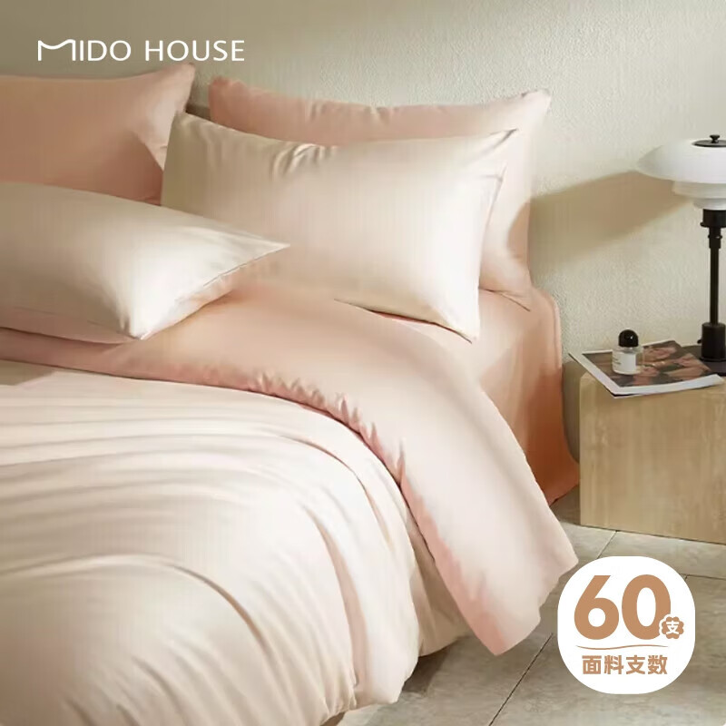 MIDO HOUSE铭都60S新疆长绒棉纯棉纯色床上四件套 云霜白 1.5m床单款 云霜白配落霞粉【60支高支丝滑】