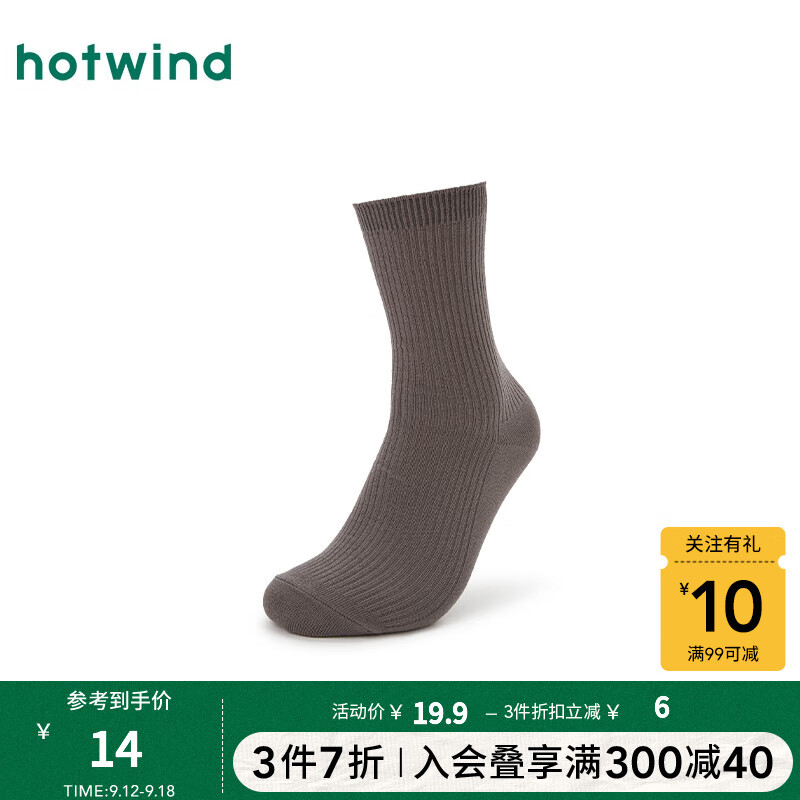 热风 hotwind24年冬季男士抽条素色高帮袜 52深灰 F
