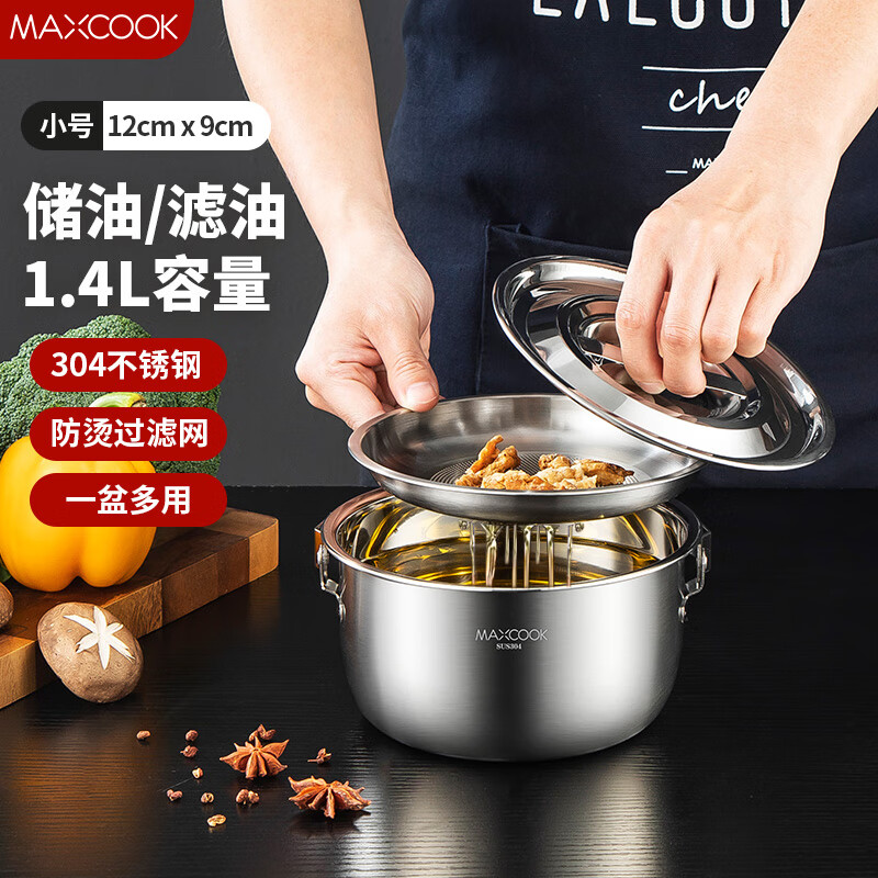 美厨（maxcook）304不锈钢猪油罐调料盆 猪油盆调味罐调料缸1.4L带盖带网MCWA1624