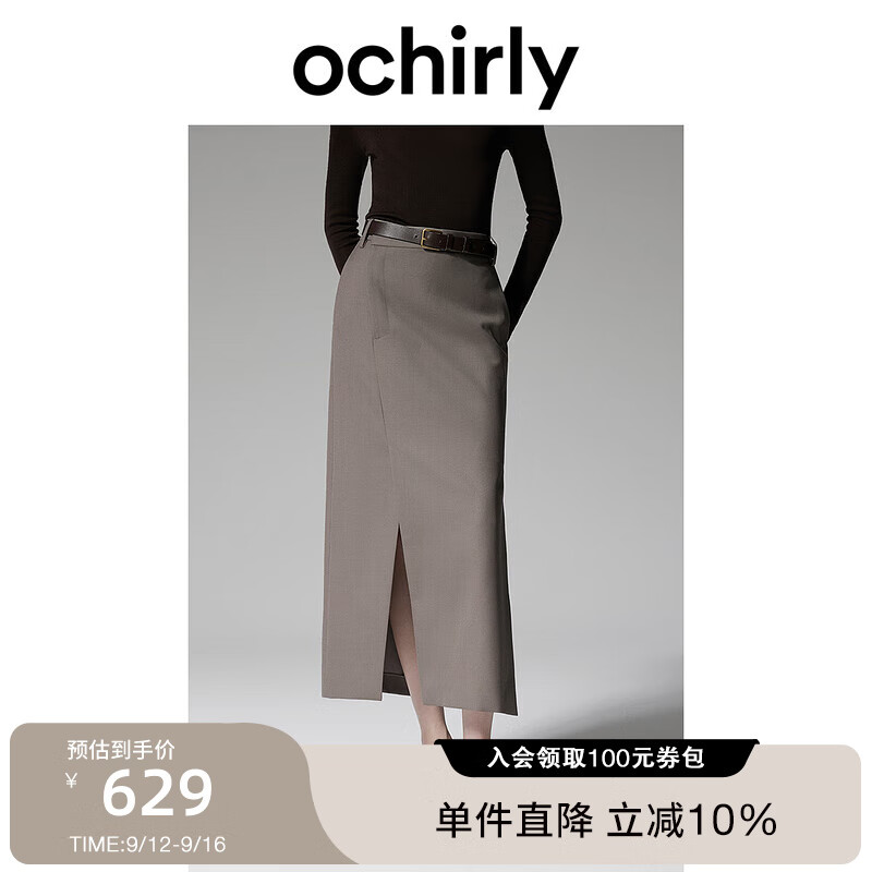 ochirly欧时力羊毛精纺直筒半身裙中长款24秋冬季新品通勤简约