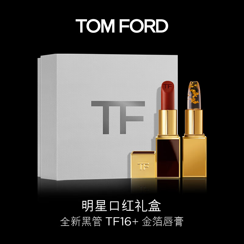 TOM FORD礼盒 TF口红全黑管16+金箔 化妆品