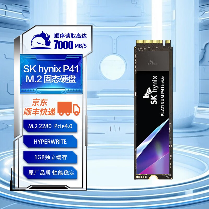 金颐SK HYNIX海力士 P31 P41 SSD固态硬盘 1T 2T M.2接口(NVMe协议 PCIe3.0*4) PS5台式机笔记本硬盘 P41 版NVMe PCIe 4.0*4 【2TB】