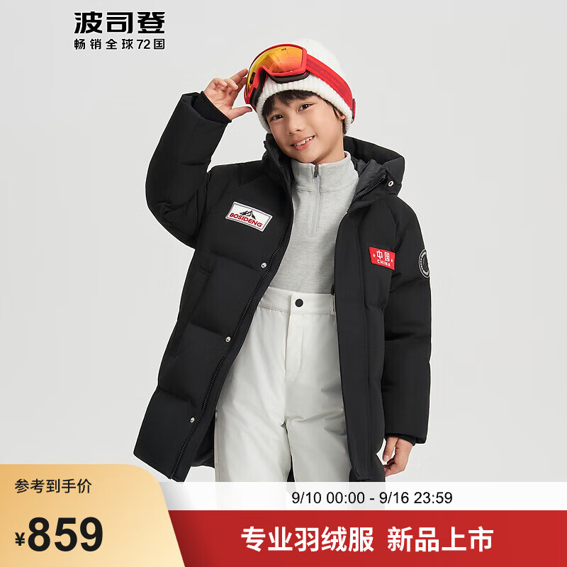  BOSIDENG/波司登 5A抗菌 儿童羽绒服