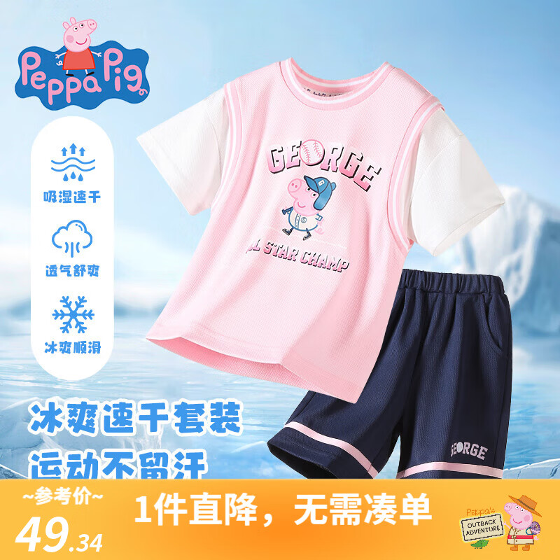 小猪佩奇儿童运动套装速干男童t恤女童短裤两件装中小童装短袖夏季 )嫩粉+深海蓝 90CM