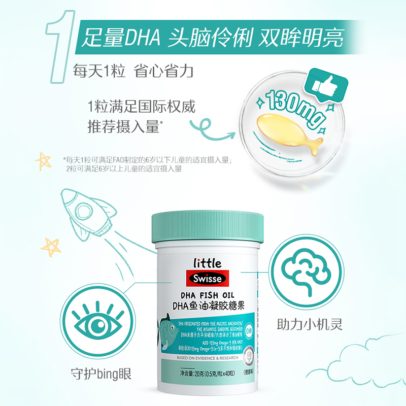 Swisse 斯维诗 儿童DHA鱼油软胶囊 40粒