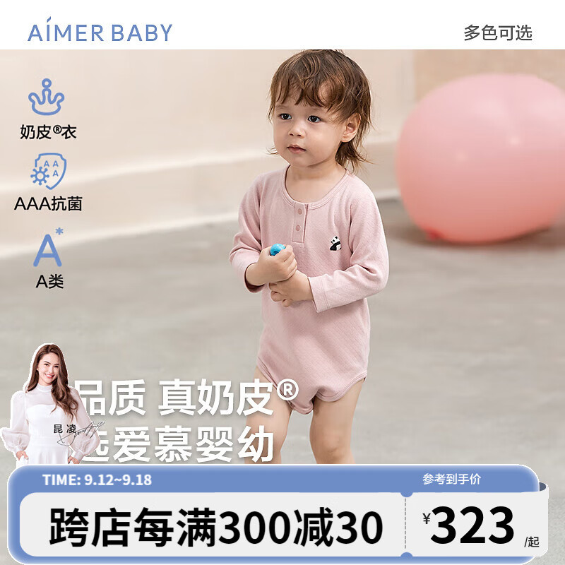 爱慕儿童（AIMER KIDS）秋冬A类抑菌婴儿无腿连体爬服中性男女宝宝萌趣高弹奶皮衣 灰粉胖哒AB145F661 66cm