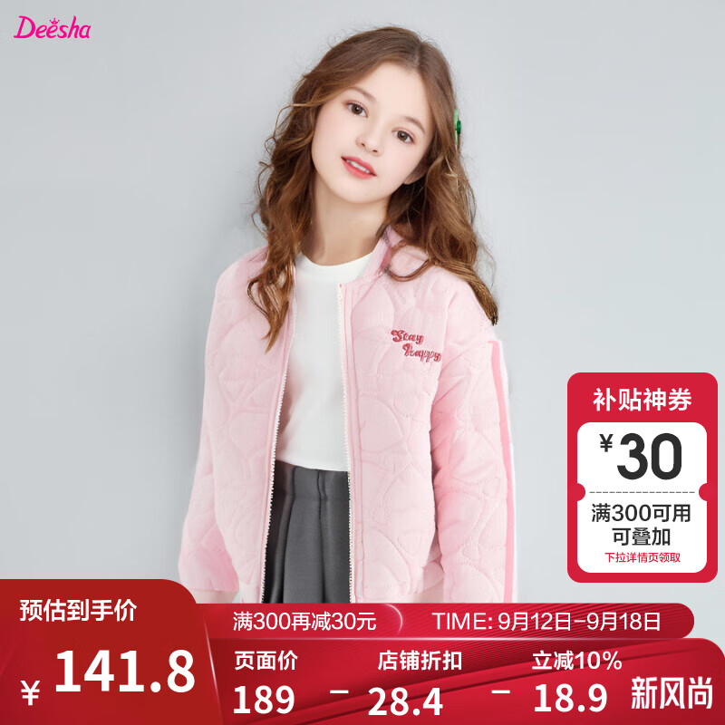 笛莎（DEESHA）童装女童甜美绣花外套2024秋季中大童女孩时尚撞色拼接棒球服 粉色 120