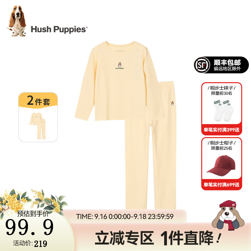 暇步士（Hush Puppies）童装儿童男女童春秋季卡通柔软舒适家居服 奶油黄B款 120cm