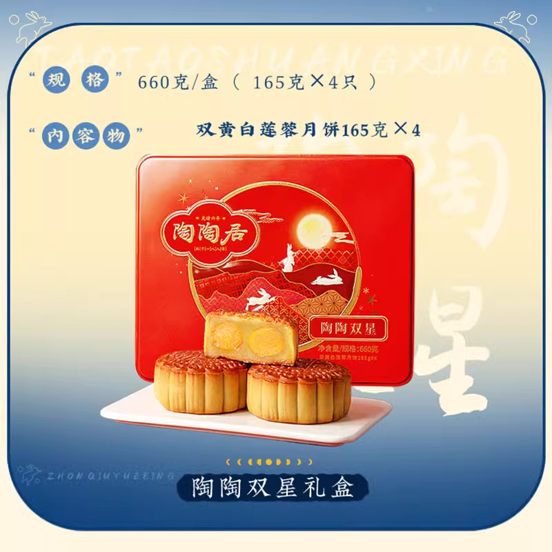 陶陶居广式月饼广州酒家礼盒装中秋可详谈2