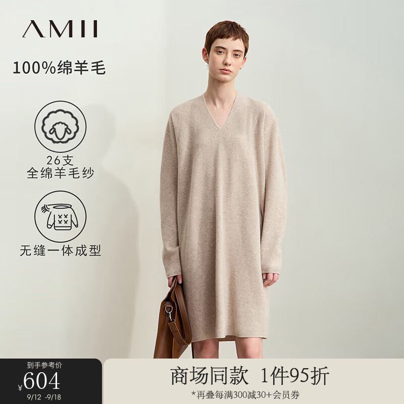 AMII2024秋通勤V领无缝一体成型全羊毛连衣裙女宽松针织裙子 花驼 165/88A/L