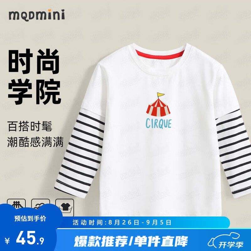 MQDMINI童装儿童T恤男童假两件上衣小童休闲秋装宝宝衣服 小小帐篷白色 90cm