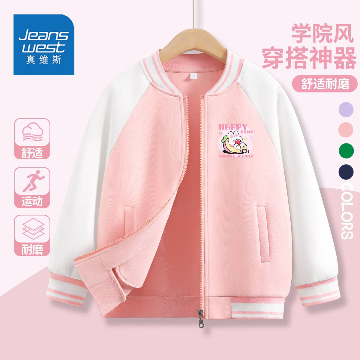 真维斯童装女童棒球服外套2024春秋女孩洋气秋装儿童上衣 made棒球服外套10 160