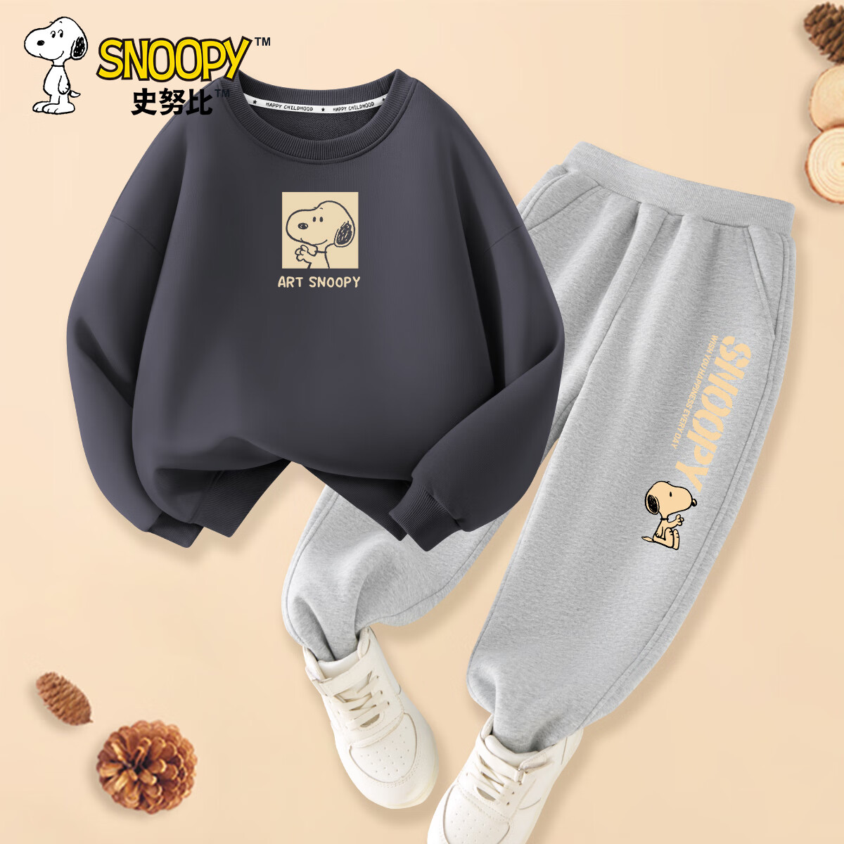 史努比儿童套装2024春秋款男童酷帅秋装中大童女童秋季卫衣潮 石墨灰艺术努比+灰抬手努比X 130