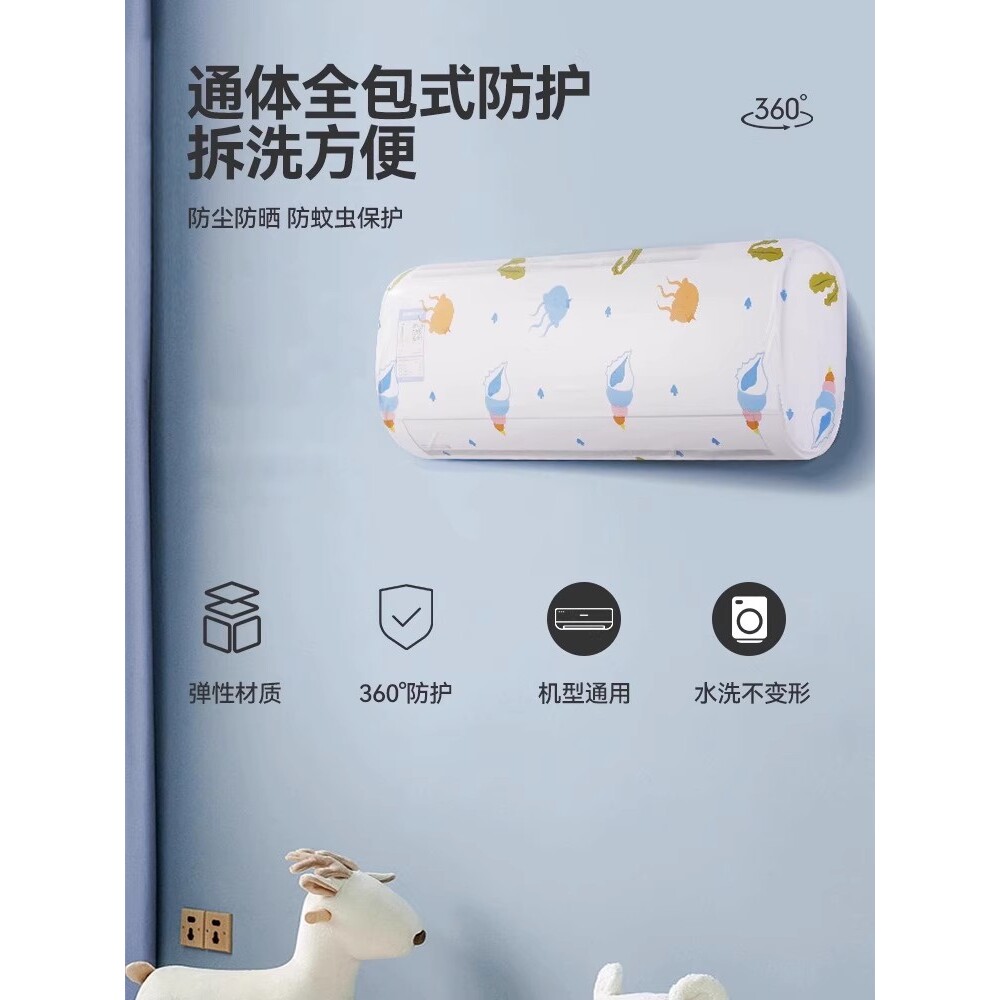 挂机空调防尘罩3个装内机套罩盖布格力海尔美的通用